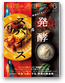 料理通信